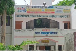 हरदोई: तीन परीक्षा केंद्रों पर कल होगी बीएड प्रवेश परीक्षा, प्रवेश द्वार पर होगी सघन तलाशी