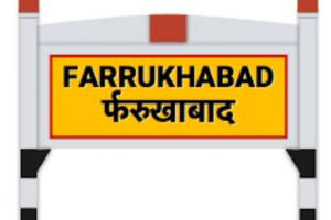 Farrukhabad: ...जब फर्जी नियुक्ति पत्र देख कर दंग रह गए सीडीओ, एक ठग को पुलिस को सौंपा, FIR की तैयारी, जानिए पूरा मामला