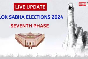 Lok Sabha Elections 2024: यूपी में 5 बजे तक 54 फीसदी पड़े वोट, महराजगंज सबसे आगे