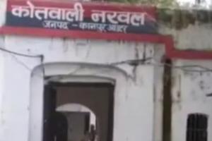 Kanpur News: नरवल में कंकाल मिलने से सनसनी...पास में स्कर्ट और चप्पल मिली, जांच में जुटी पुलिस