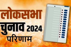 Loksabha election 2024:  कन्नौज में बसपा समेत 13 प्रत्याशियों की जमानत राशि जब्त