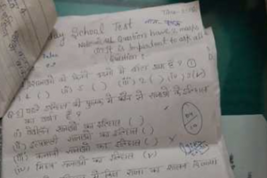 बरेली: बच्चों को पैसों का लालच, फिर सप्ताह में दो दिन टेस्ट...पास होने के बाद 'धर्म परिवर्तन' कराता था पादरी