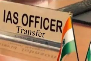 UP Transfer: IAS अधिकारियों का तबादला, रायबरेली के CDO बने अर्पित उपाध्याय