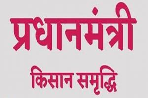 पीएम किसान समृद्धि कार्ड योजना का अयोध्या में बुरा हाल, मसौधा में 250 तो सोहावल अब तक नहीं खुला खाता, जानें वजह