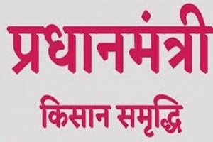 अयोध्या: अधर में फंसी किसान समृद्धि कार्ड योजना, सोहावल को अब तक नहीं मिला आईडी पासवर्ड