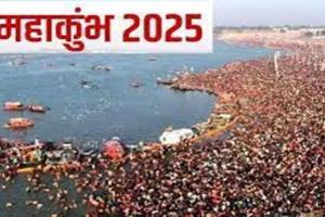 Maha Kumbh 2025: श्रद्धालुओं को मिलेगी वर्ल्ड क्लास की स्वास्थ्य सेवाएं, बनाए जाएंगे 43 अस्थायी अस्पताल, तैनात होंगे 407 डॉक्टर्स