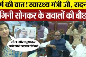 UP Monsoon Session: SP MLA Ragini Sonkar ने Brajesh Pathak से ऐसा क्या पूछ लिया? सदन में मचा हंगामा