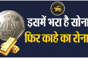 बरेली: कर्जदार छेदालाल ने बैंक को ही बनाया 1.60 करोड़ का बकाएदार...आरबीआई भी जाल में फंसा