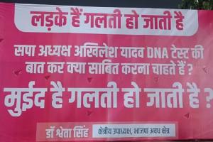 मुईद हैं गलती हो जाती है?..., अयोध्या गैंगरेप कांड को लेकर भाजपा ने लगाया पोस्टर, अखिलेश पर भी साधा निशाना