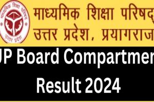 UP Board Compartment Result 2024: कम्पार्टमेंट परीक्षा में हाईस्कूल के 18822 व इंटर के 20284 परीक्षार्थी हुए उत्तीर्ण