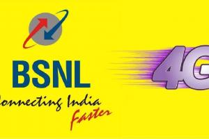 BSNL 4G: बस एक माह का करें इंतजार! बीएसएनएल 4जी के लिए तैयार