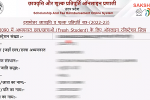 लखनऊः सात हजार छात्रों को मिलेगा छात्रवृत्ति का लाभ, 2023-2024 में पोस्टमैट्रिक के छात्र रह गए थे वंचित