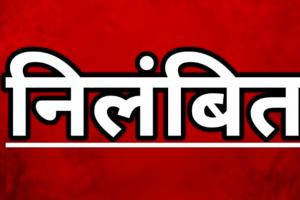 बदायूं: अधिकारियों को सूचना दिए बगैर साइबर ठगी मामले में गए रुद्रपुर, एसएसपी ने निलंबित किए दो सिपाही