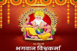 Vishwakarma Jayanti 2024: PM मोदी और CM योगी ने विश्वकर्मा जयंती पर देशवासियों को दीं शुभकामनाएं