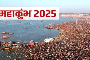 Maha Kumbh 2025: महाकुंभ से पहले प्रयागराज की ऐतिहासिक धरोहर का नए कलेवर में होगा दीदार, जानिए क्या है प्लान