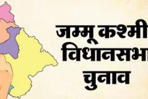 जम्मू-कश्मीर विधानसभा के दूसरे चरण के लिए वोटिंग जारी, PM मोदी ने की सभी मतदाताओं से मतदान की अपील