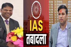 UP IAS Transfer: यूपी में 29 आईएएस अधिकारियों के ट्रांसफर, 13 डीएम के तबादले, सूर्यपाल गंगवार बने रहेंगे DM लखनऊ 