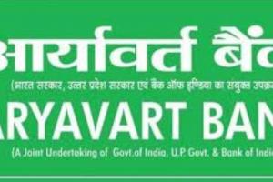 Kannauj News: जिले की सरायमीरा आर्यावर्त बैंक मॉडल घोषित...पांच और भी शाखाएं होगी एसी व अन्य सुविधाओं से लैस