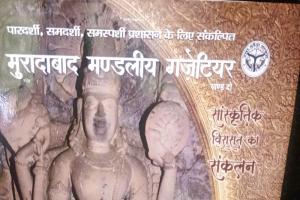 मुरादाबाद : इब्न बतूता के अमरोहा यात्रा का भी है गजेटियर में जिक्र