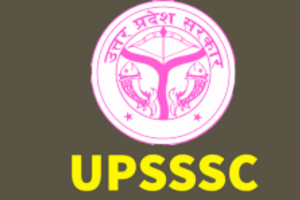 एक बार फिर जारी होंगे UPSSSC पद के लिए विज्ञापन, 50 से ज्यादा आवेदन हुए रिजेक्ट