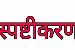 अल्मोड़ा: डीएम ने एई और कनिष्ठ अभियंता से मांगा स्पष्टीकरण