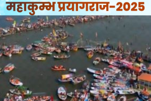 Mahakumbh 2025: महाकुंभ में बड़े सरकारी अस्पतालों में आरक्षित रहेंगे 10-10 बेड, सीएमओ ने सभी अस्पतालों को जारी किए निर्देश