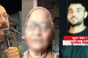 Baba Siddique Murder: माता-पिता का हो चुका है निधन, 11 साल पहले तोड़ लिया था परिवार से नाता, जानिए क्या बोली आरोपी गुरमेल सिंह की दादी