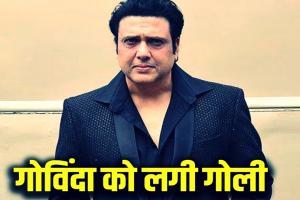 Actor Govinda: अभिनेता गोविंदा को संदिग्ध परिस्थितियों में लगी गोली, अस्पताल में भर्ती