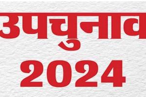 Sisamau By-Election: कानपुर में सीसामऊ उपचुनाव को लेकर आज से नामांकन शुरू...गल्ला मंडी में होगी मतगणना 