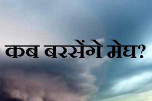 हल्द्वानी: लगातार चौथे साल नवंबर में बारिश को तरसा नैनीताल जिला