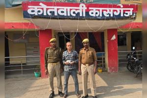 कासगंज: मादक पदार्थ का कारोबारी पुलिस ने किया गिरफ्तार