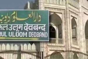 Deoband: दारुल उलूम में महिलाओं की एंट्री से हटा बैन, जानें क्या होंगे नियम व शर्तें...