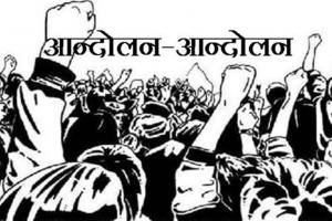 कर्मचारी आन्दोलन: दो माह में मांग पूरी करो सरकार, नहीं तो... महासंघ ने दी चेतावनी 