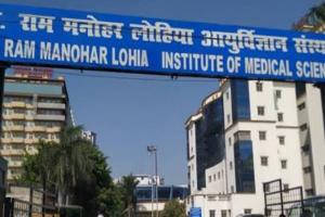 Lohia Institute: करोड़ों के घपले के जिम्मेदारों को बचाने में जुटा लोहिया संस्थान, सिर्फ संविदाकर्मियों पर की गई कार्रवाई, जानें मामला