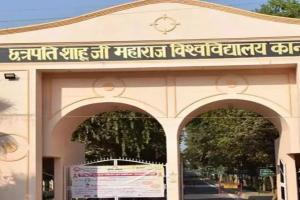 Kanpur के CSJMU में फरवरी में होगा अंतर्राष्ट्रीय सम्मेलन: अंतर्राष्ट्रीय देशों की रहेगी भागीदारी