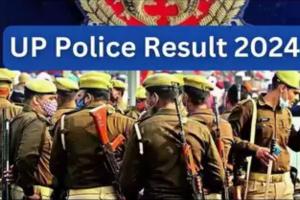 UP Police Constable Result 2024: यूपी सिपाही भर्ती परीक्षा का रिजल्ट घोषित, यहां डायरेक्ट लिंक से देखें अपना नाम