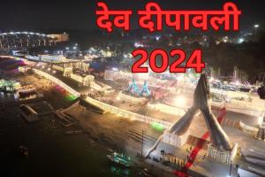 Dev Deepawali 2024: काशी हुई प्रकाशमान, देव दीपावली पर 21 लाख दीपों से रोशन हुई शिव की नगरी...एक लाख लोगों ने की महाआरती