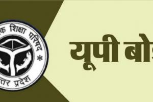 UP Board Exam: कानपुर में 8 परीक्षा केंद्र संसाधन विहीन मिले, प्रस्तावित और आवेदित परीक्षा केंद्रों का भौतिक निरीक्षण पूरा 