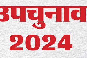 Sisamau By-Election: कानपुर में 400 कार्मिकों का प्रशिक्षण, 12 रहे गैरहाजिर, छूटे कार्मिकों का प्रशिक्षण आज, गैरहाजिरों को नोटिस जारी 