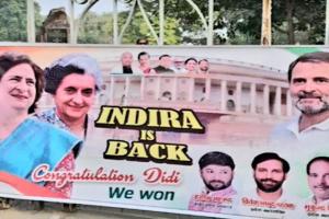 Prayagraj News : कांग्रेस नेताओं ने आनंद भवन गेट पर लगाया Indira is back का पोस्टर 