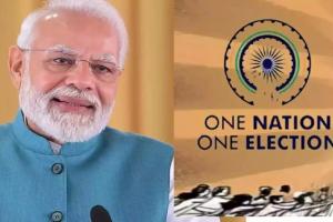 One Nation, One Election बिल को मोदी कैबिनेट ने दी मंजूरी, जल्द हो सकता है संसद में पेश