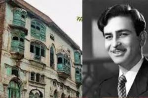 Raj Kapoor 100th Birthday: पाकिस्तान में पेशावर के ऐतिहासिक ‘कपूर हाउस’ में मनाई गई राज कपूर की 100वीं जयंती 