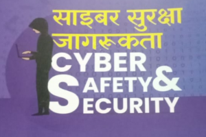 Tech Alert: फिशिंग, बुलिंग, विशिंग का कहर, भरोसेमंद एप से ही करें ऑनलाइन लेन-देन