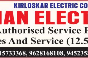 Raman Electricals